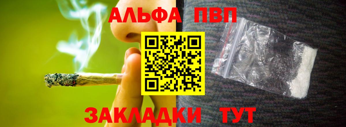А ПВП кристаллы  Вход с VPN  Пушкино 