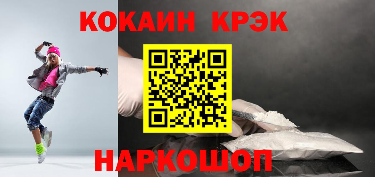 Пушкино  КОКАИН Боливия  Вход с VPN  Cocaine 97% 