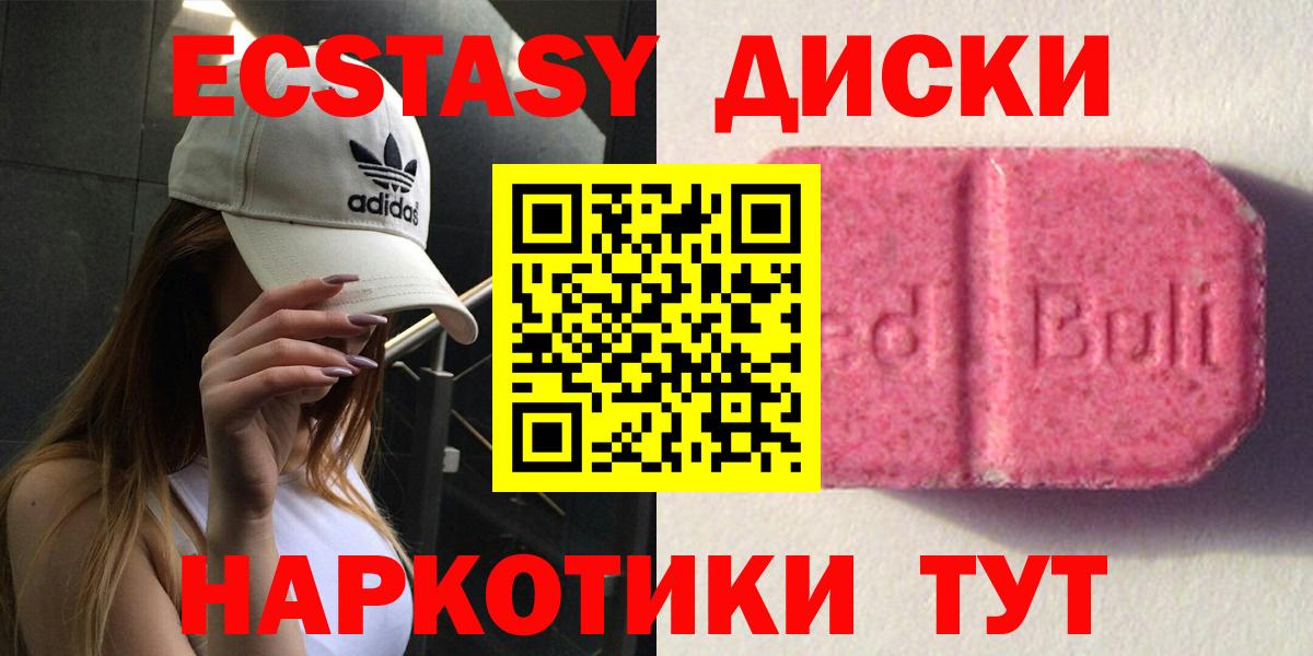 ЭКСТАЗИ 300 mg  Вход с VPN  Пушкино  Экстази DUBAI 