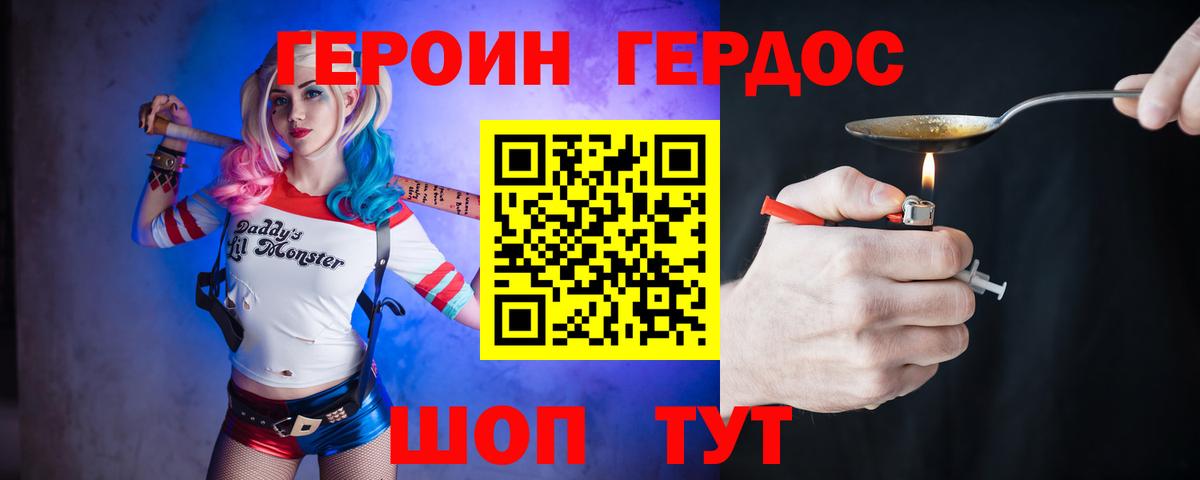 ГЕРОИН  ГЕРОИН гречка  Вход с VPN  Пушкино 