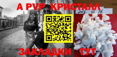 apvp Бугуруслан