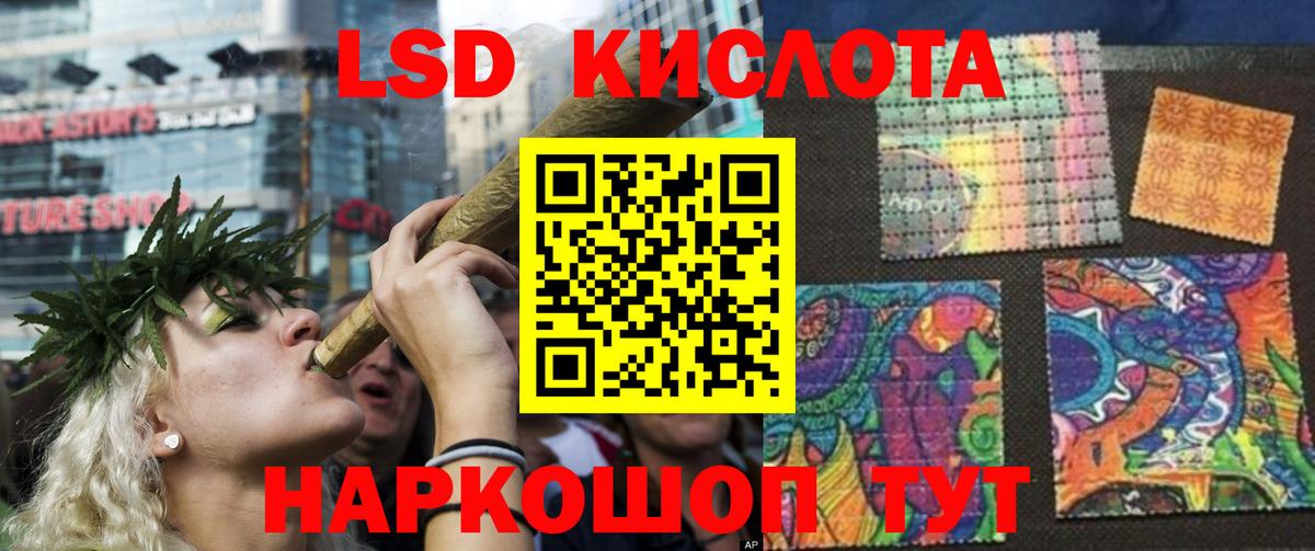 LSD-25 экстази кислота  Вход с VPN  ЛСД экстази кислота  LSD-25 экстази  Пушкино 