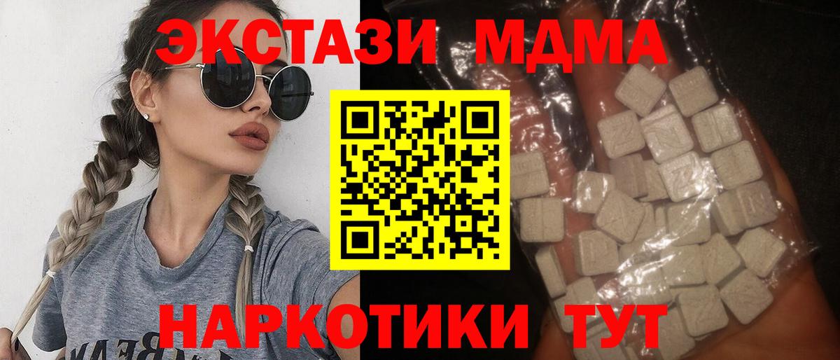 МДМА кристаллы  MDMA кристаллы  Пушкино  Вход с VPN 