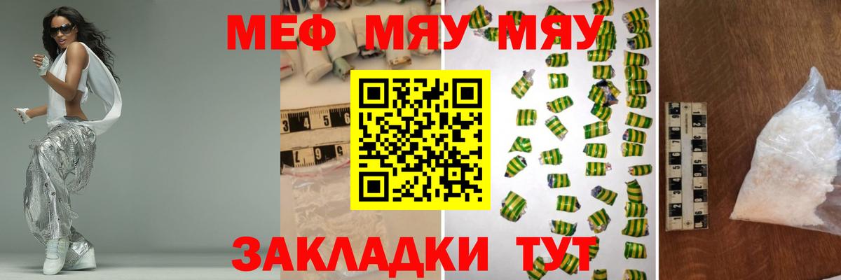 МЕФ кристаллы Пушкино