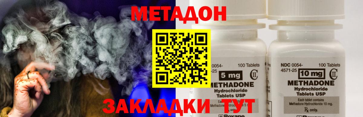 МЕТАДОН мёд  Вход с VPN  Пушкино  МЕТАДОН кристалл 