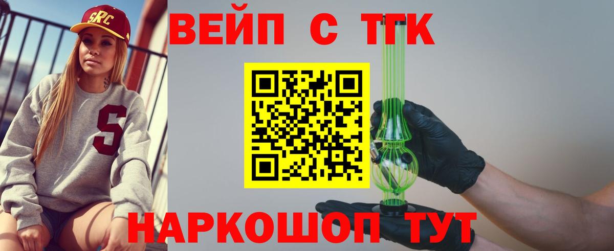 Дистиллят ТГК Wax Пушкино