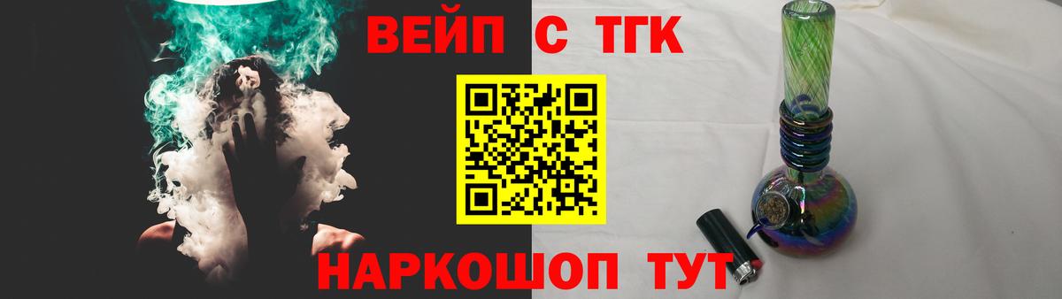 Пушкино  Дистиллят ТГК вейп  Вход с VPN  хочу   ТГК гашишное масло 