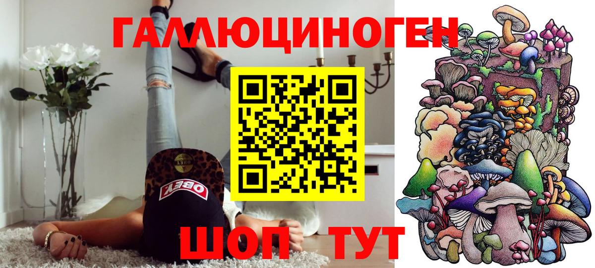 Галлюциногенные грибы мухоморы  Вход с VPN  Пушкино 