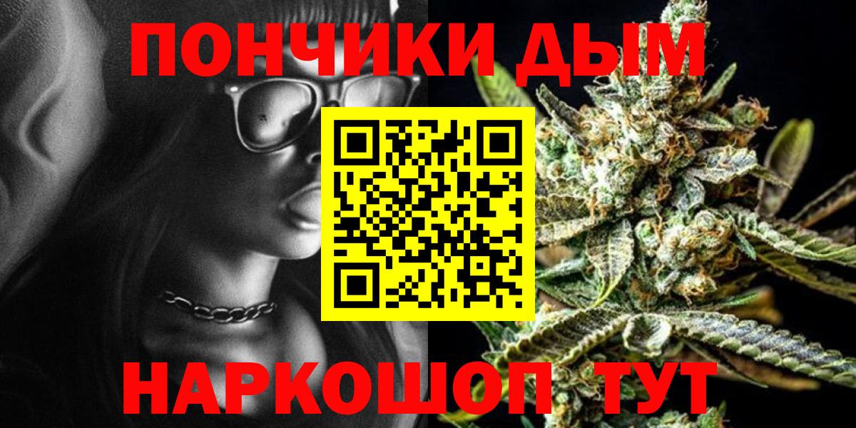 Канабис план  Вход с VPN  Бошки марихуана SATIVA & INDICA  Пушкино 